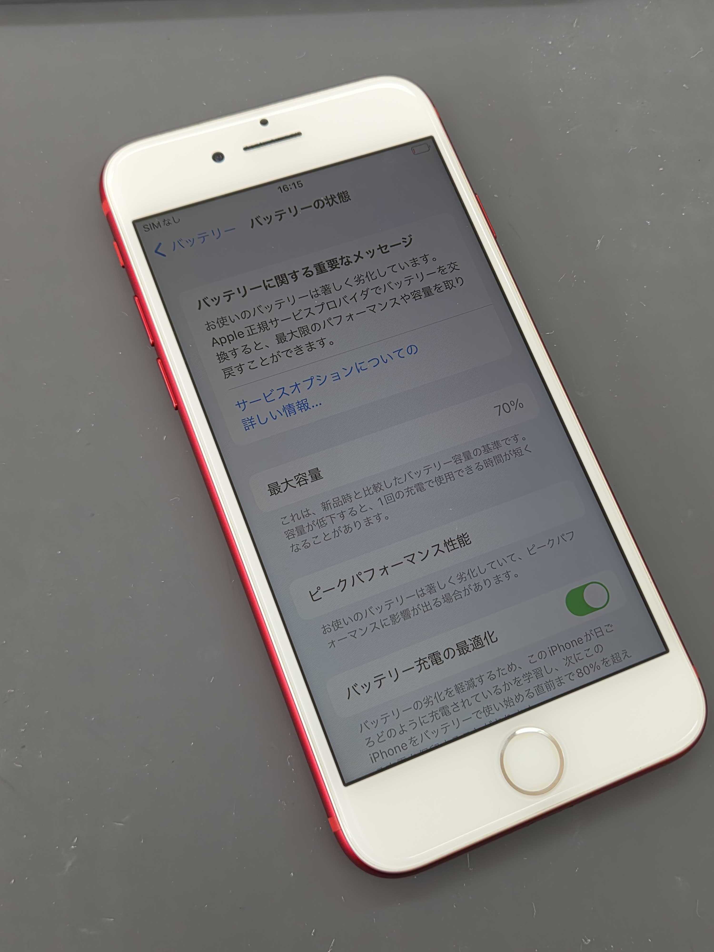 豊川市】iPhone 7のバッテリー交換ならまちスマ豊川店へ！最大容量70